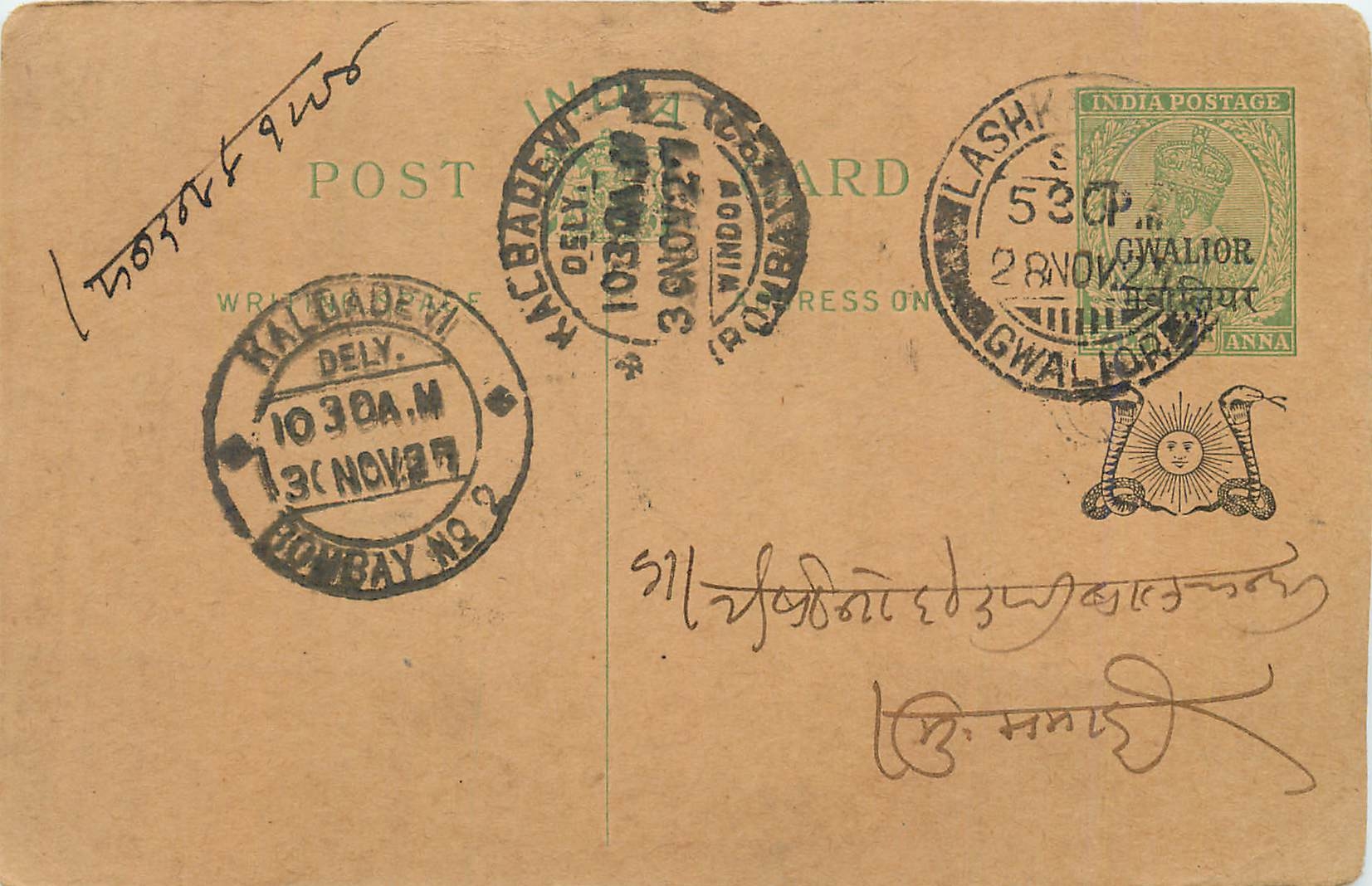 Entier Postal Postal Stationary Inde India Gwalior