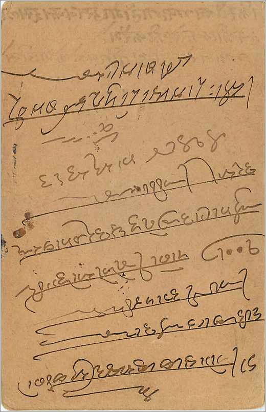 Entier Postal Postal Stationary Inde India Gwalior — Rückseite