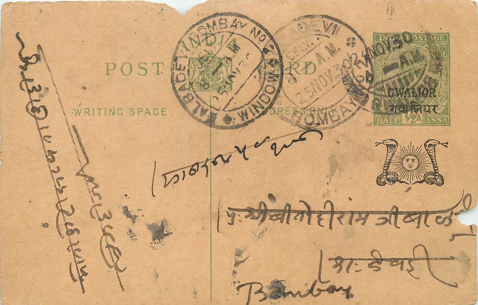 Entier Postal Postal Stationary Inde India Gwalior