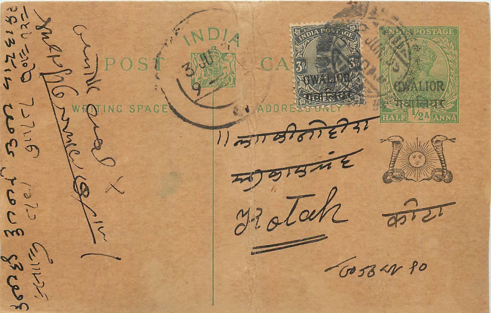 Entier Postal Postal Stationary Inde India Gwalior