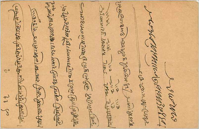 Entier Postal Postal Stationary Inde India Gwalior — Verso