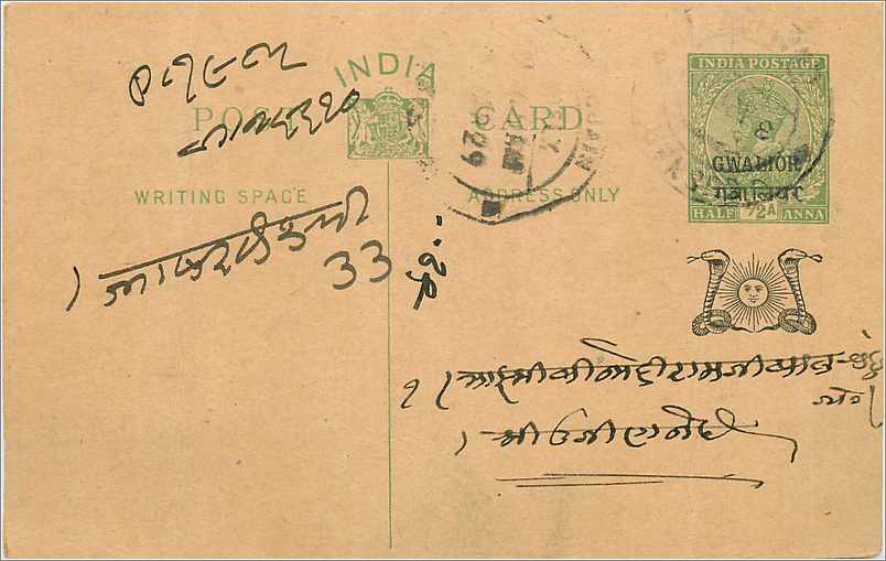 Entier Postal Postal Stationary Inde India Gwalior