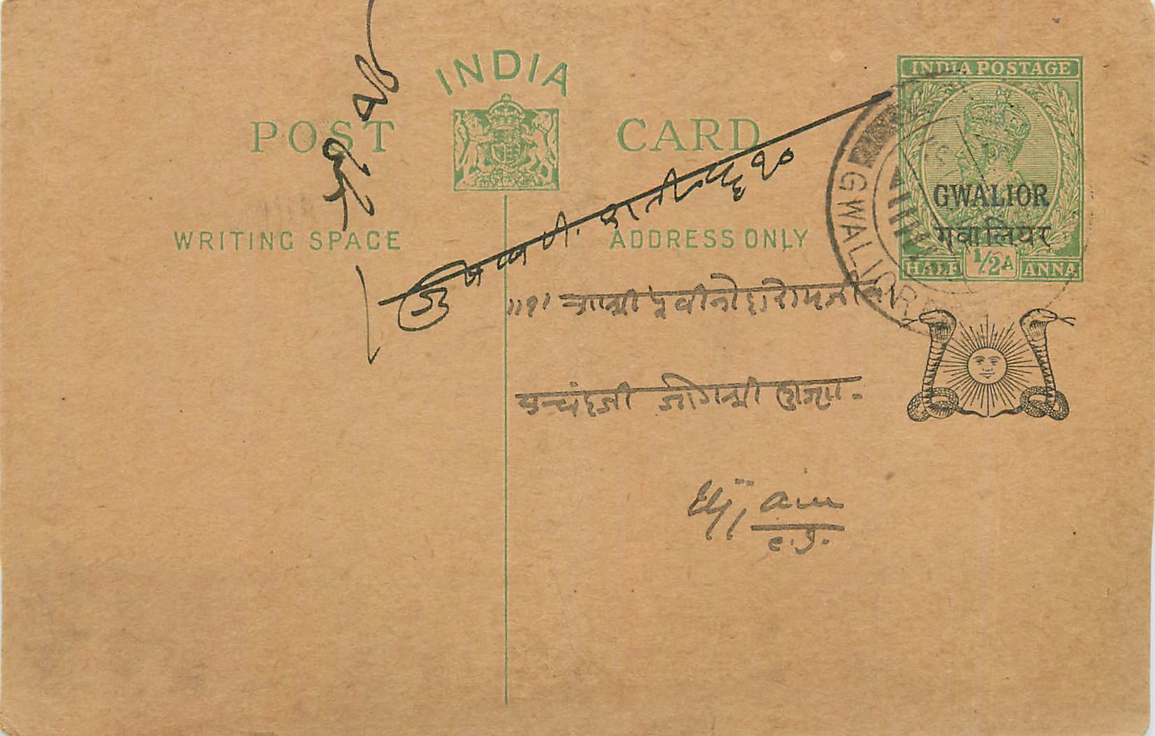 Entier Postal Postal Stationary Inde India Gwalior