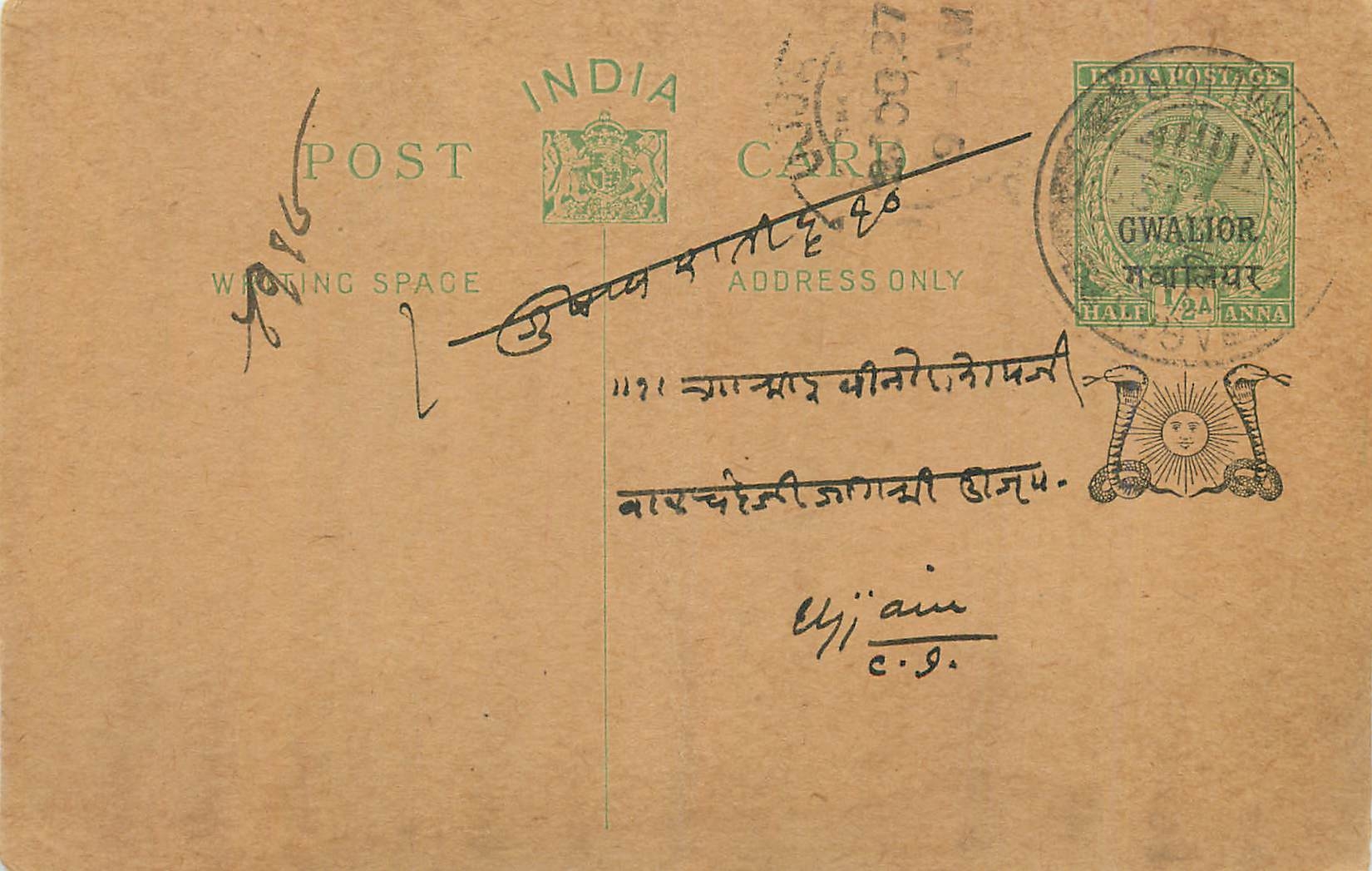 Entier Postal Postal Stationary Inde India Gwalior