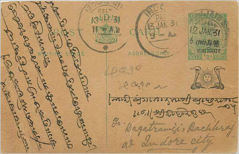Entier Postal Postal Stationary Inde India Gwalior