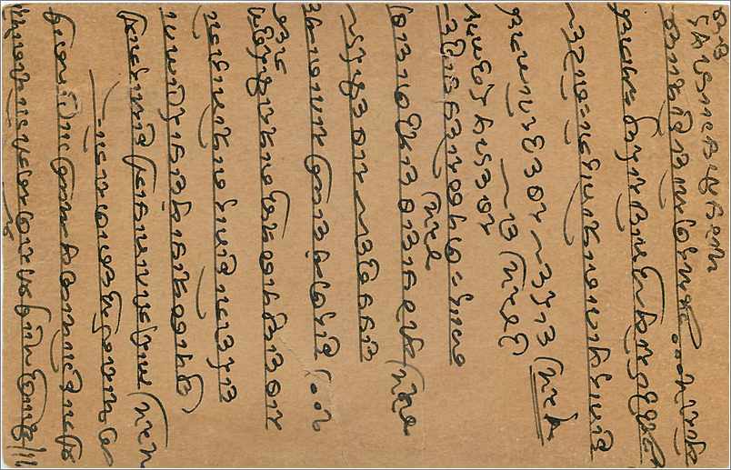 Entier Postal Postal Stationary Inde India Gwalior — Rückseite
