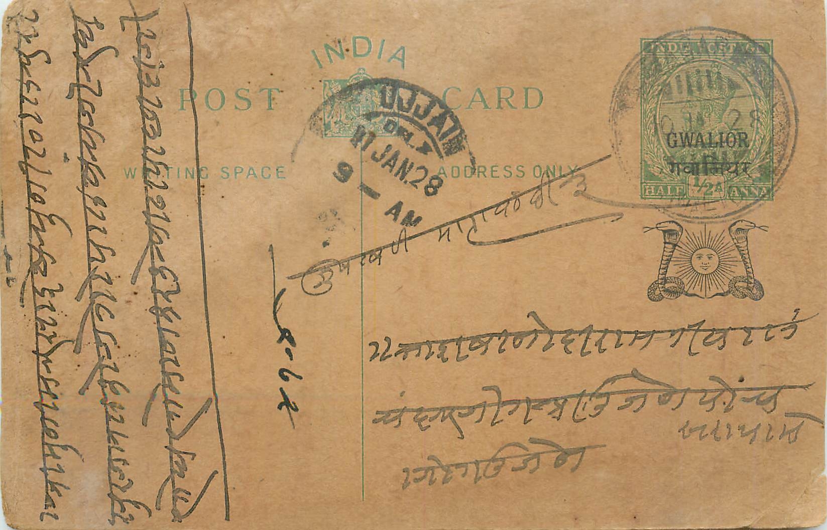 Entier Postal Postal Stationary Inde India Gwalior