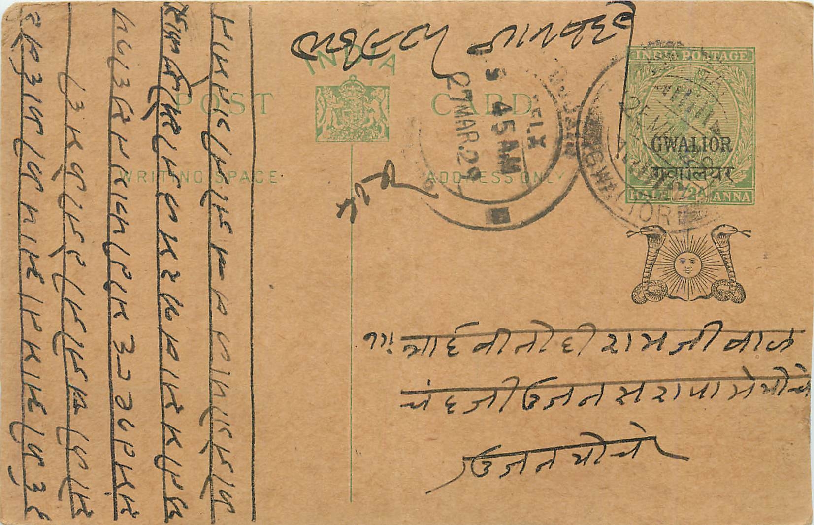 Entier Postal Postal Stationary Inde India Gwalior