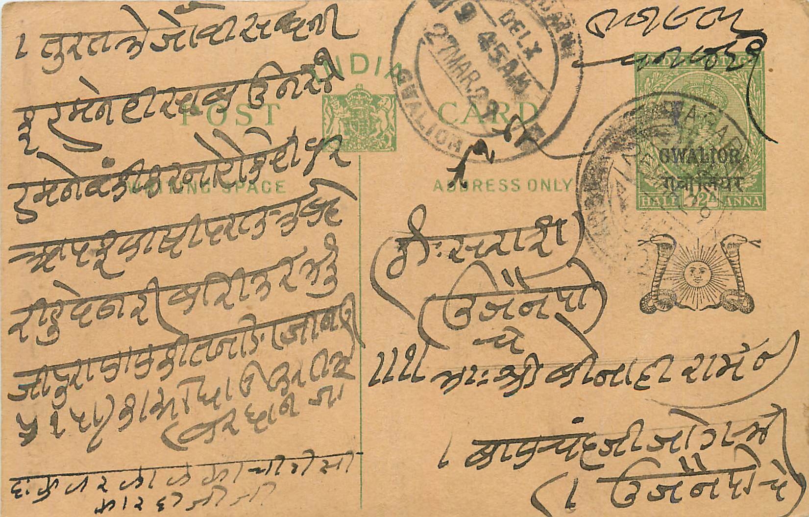 Entier Postal Postal Stationary Inde India Gwalior