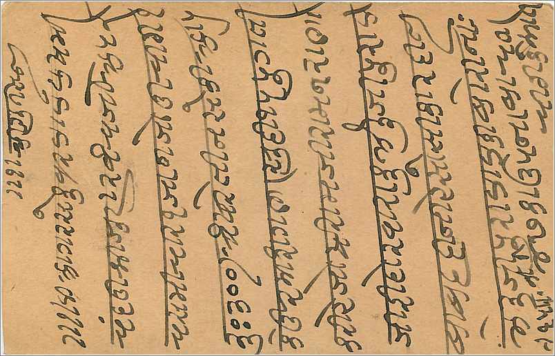 Entier Postal Postal Stationary Inde India Gwalior — Rückseite