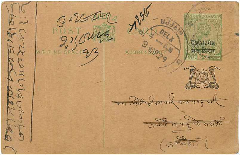 Entier Postal Postal Stationary Inde India Gwalior