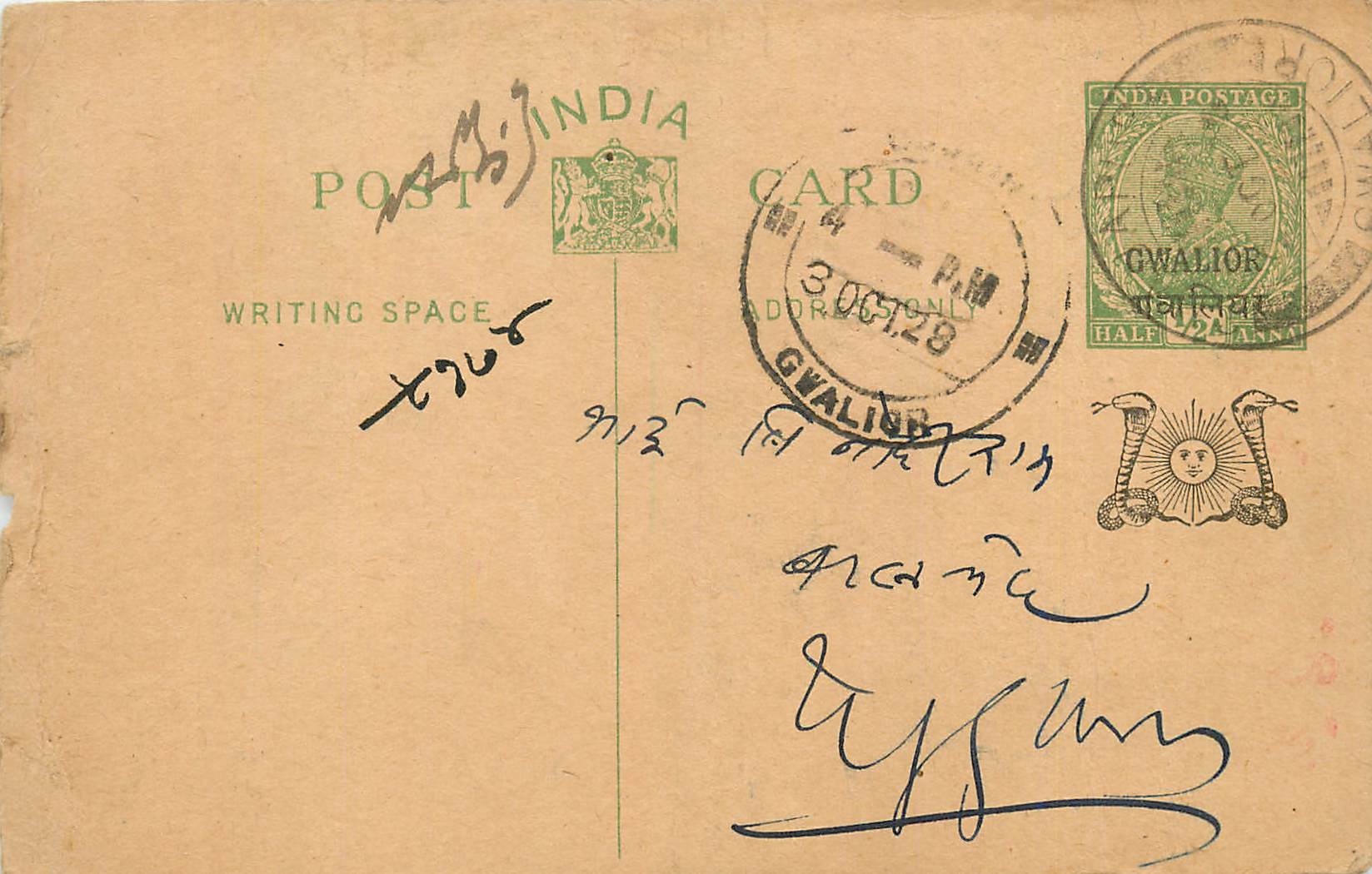 Entier Postal Postal Stationary Inde India Gwalior