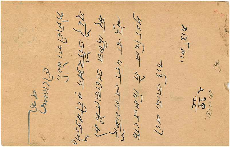 Entier Postal Postal Stationary Inde India Gwalior — Rückseite