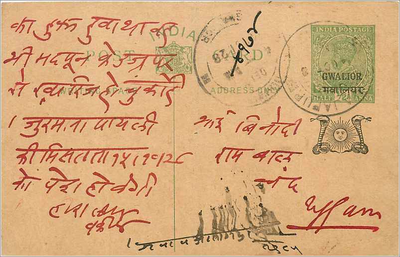 Entier Postal Postal Stationary Inde India Gwalior