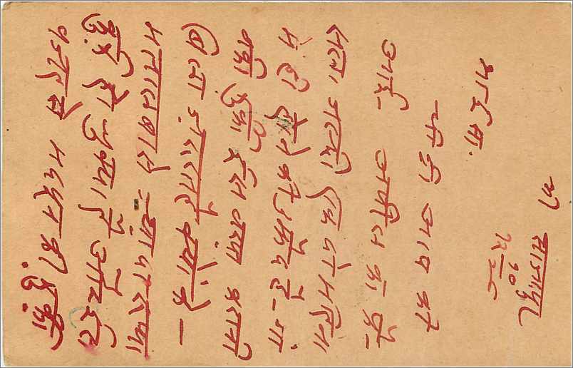 Entier Postal Postal Stationary Inde India Gwalior — Rückseite