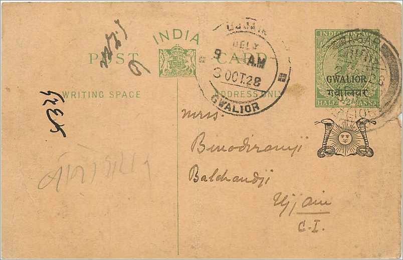 Entier Postal Postal Stationary Inde India Gwalior
