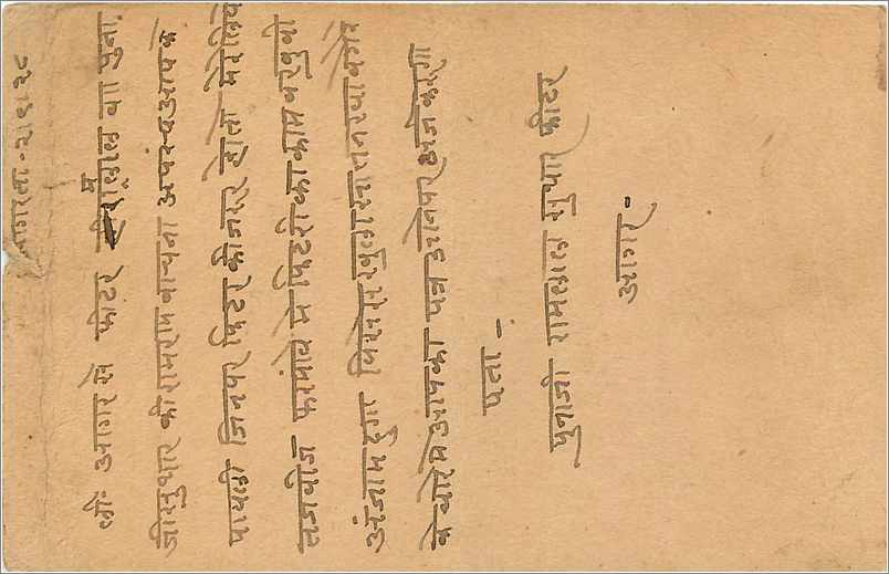 Entier Postal Postal Stationary Inde India Gwalior — Verso