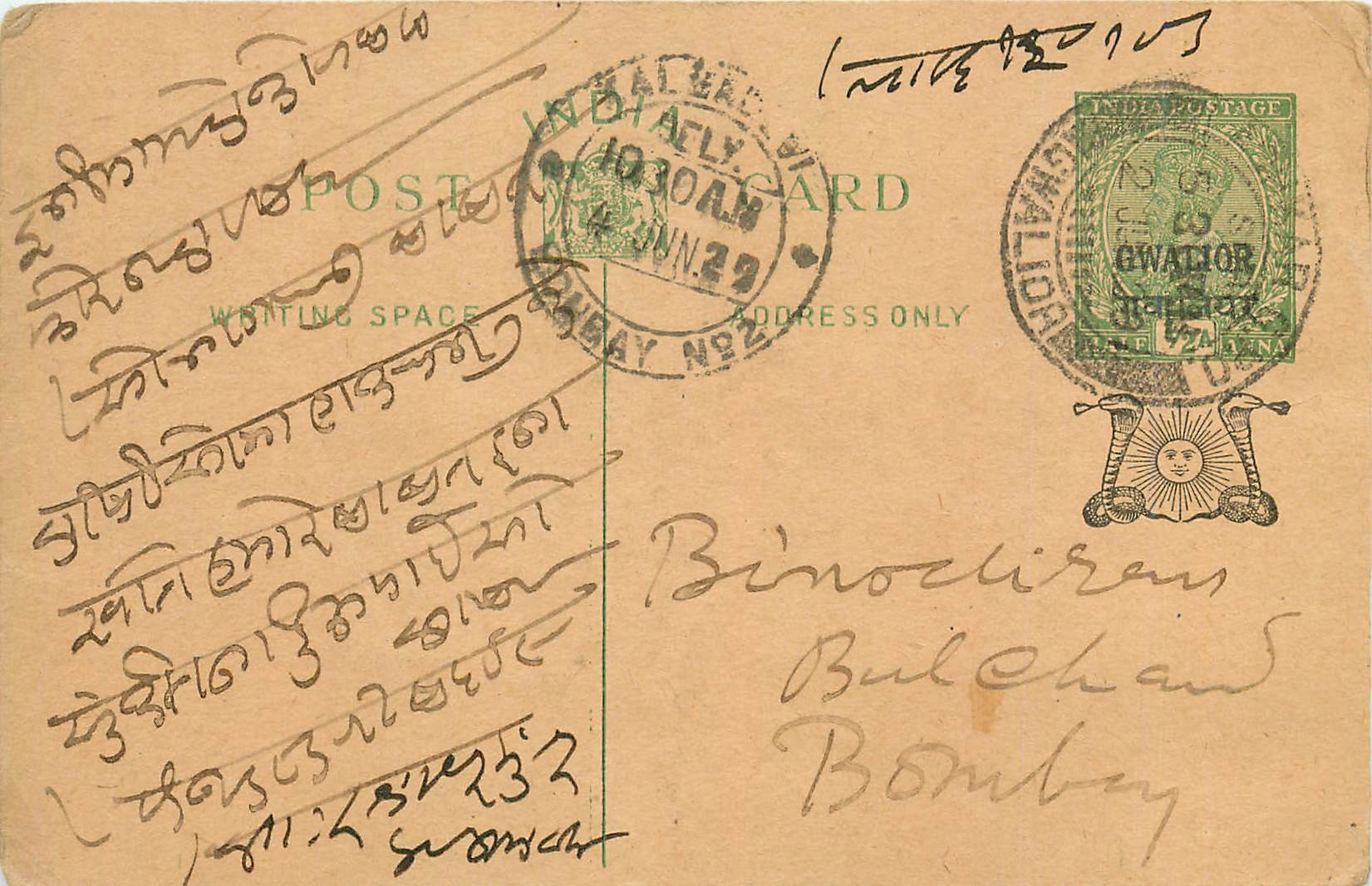 Entier Postal Postal Stationary Inde India Gwalior