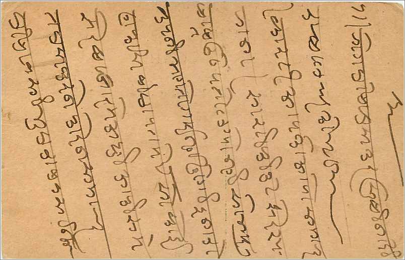 Entier Postal Postal Stationary Inde India Gwalior — Rückseite