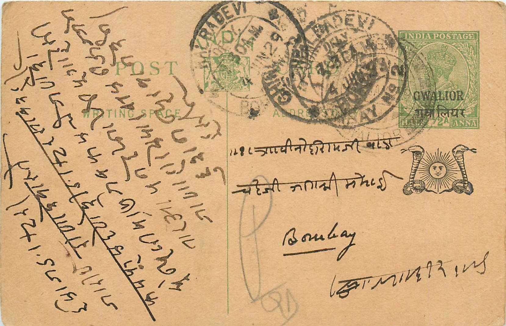 Entier Postal Postal Stationary Inde India Gwalior