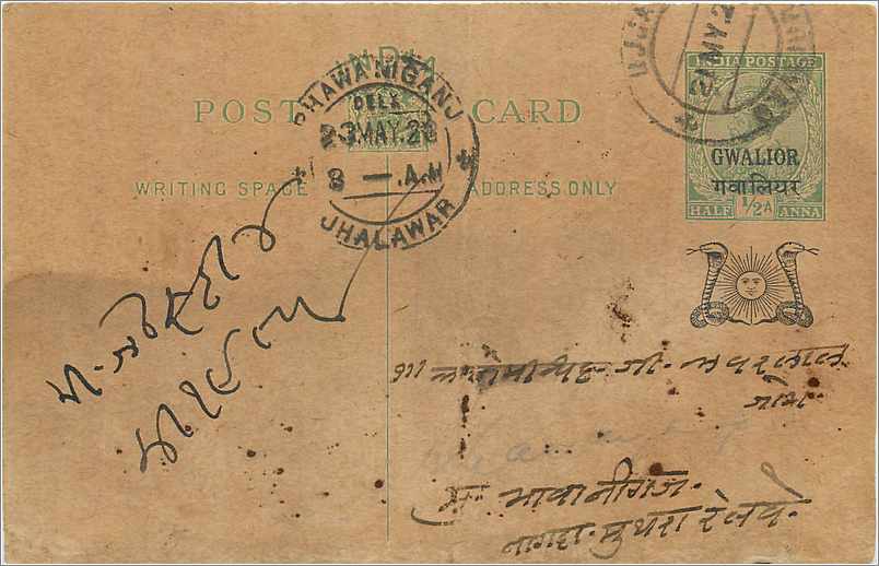Entier Postal Postal Stationary Inde India Gwalior