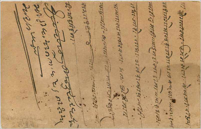Entier Postal Postal Stationary Inde India Gwalior — Verso