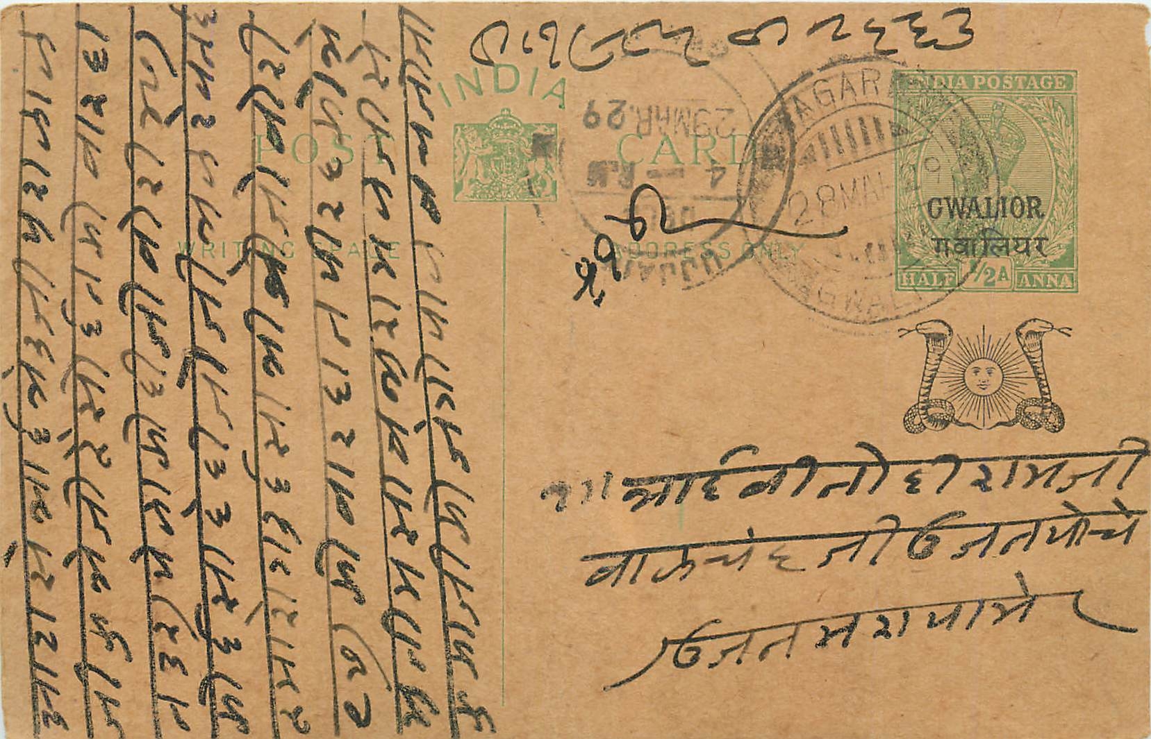 Entier Postal Postal Stationary Inde India Gwalior