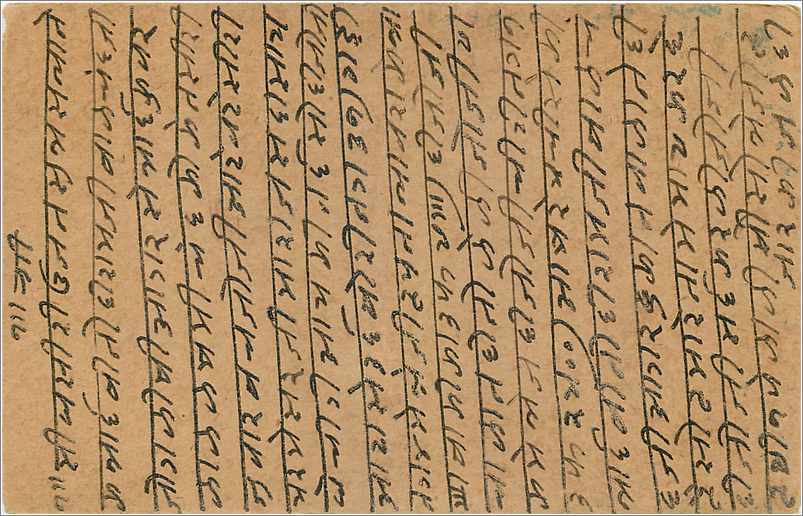 Entier Postal Postal Stationary Inde India Gwalior — Verso