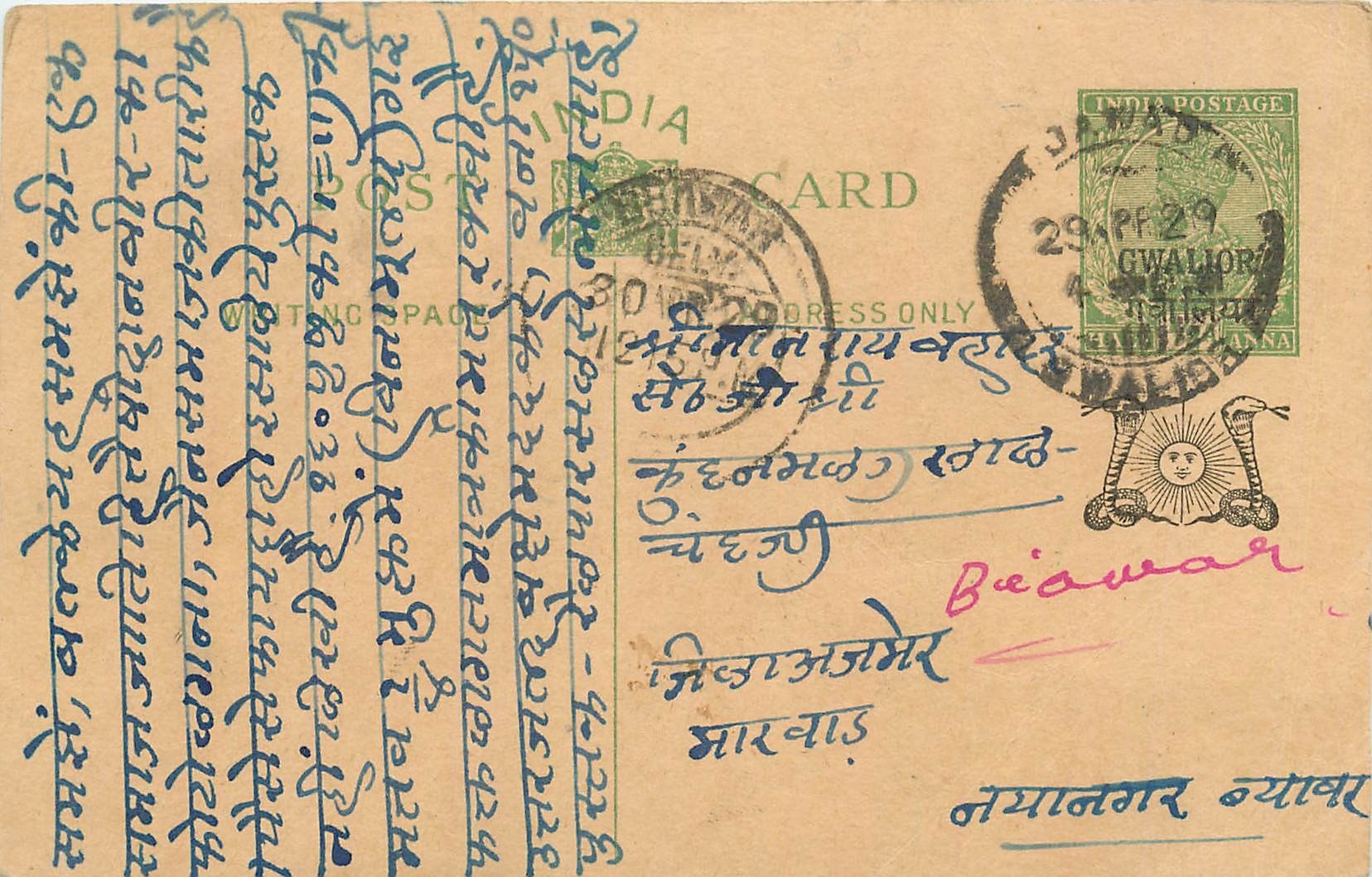 Entier Postal Postal Stationary Inde India Gwalior