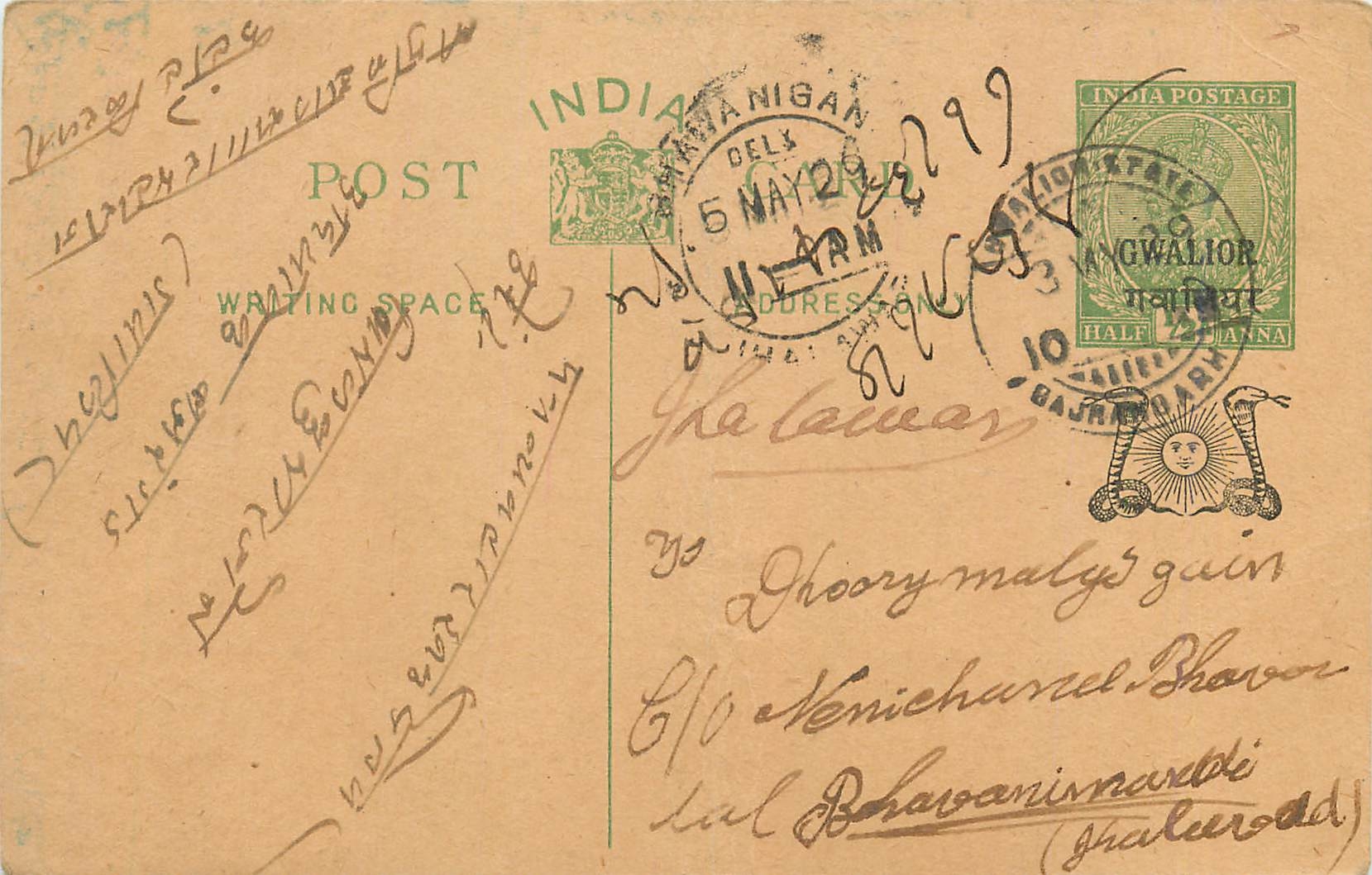 Entier Postal Postal Stationary Inde India Gwalior