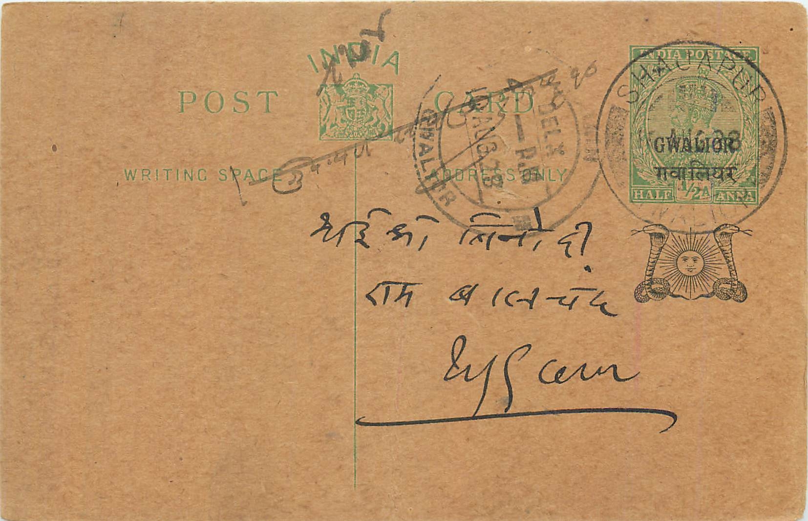 Entier Postal Postal Stationary Inde India Gwalior