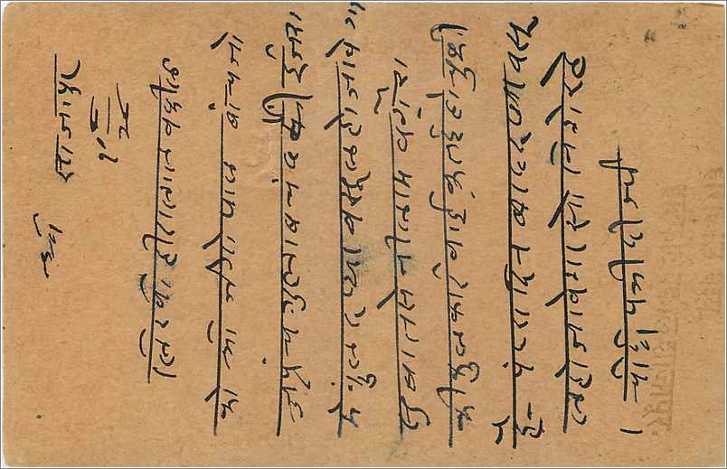 Entier Postal Postal Stationary Inde India Gwalior — Rückseite