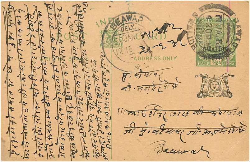 Entier Postal Postal Stationary Inde India Gwalior