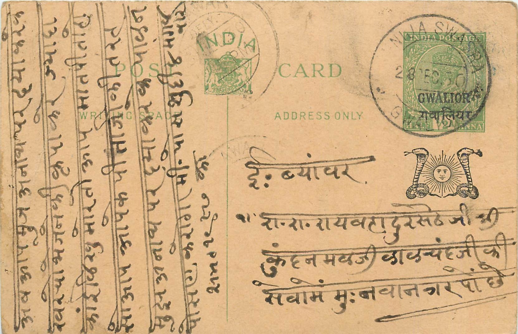 Entier Postal Postal Stationary Inde India Gwalior
