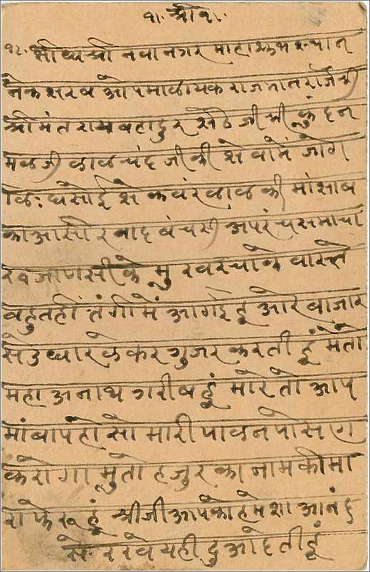 Entier Postal Postal Stationary Inde India Gwalior — Verso