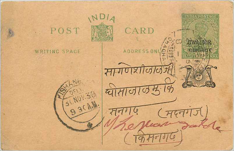 Entier Postal Postal Stationary Inde India Gwalior