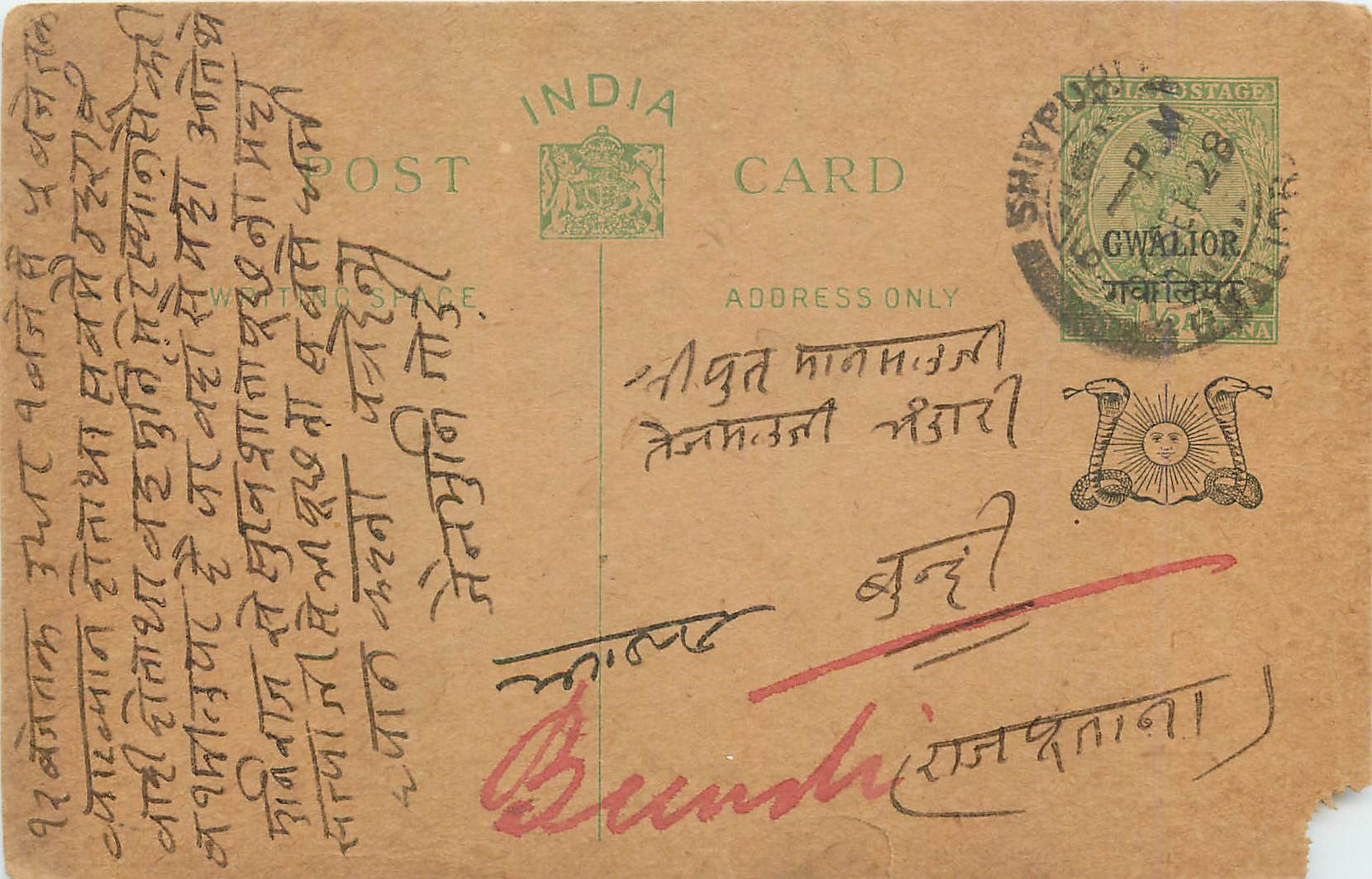 Entier Postal Postal Stationary Inde India Gwalior