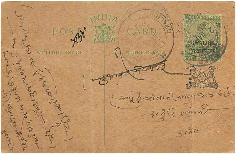 Entier Postal Postal Stationary Inde India Gwalior