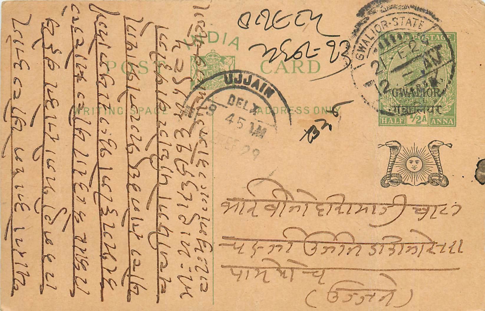 Entier Postal Postal Stationary Inde India Gwalior