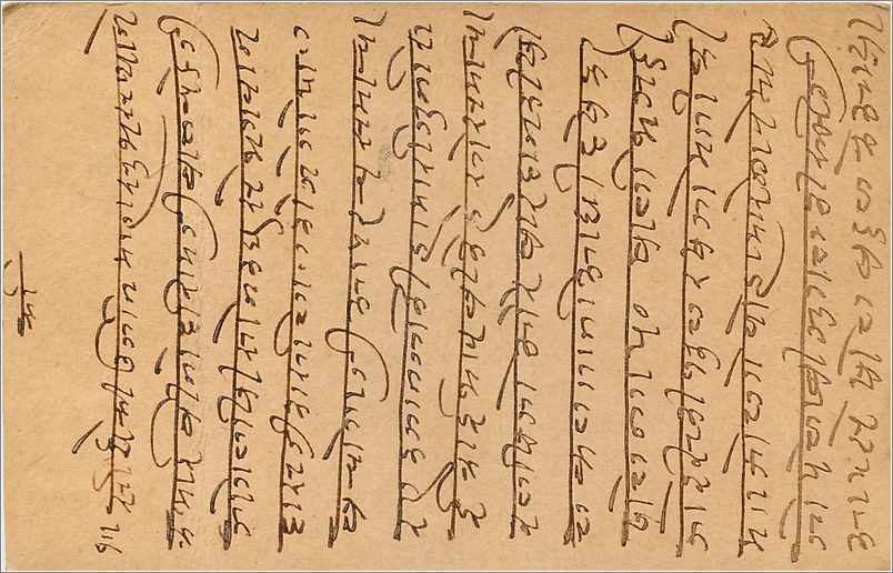 Entier Postal Postal Stationary Inde India Gwalior — Verso