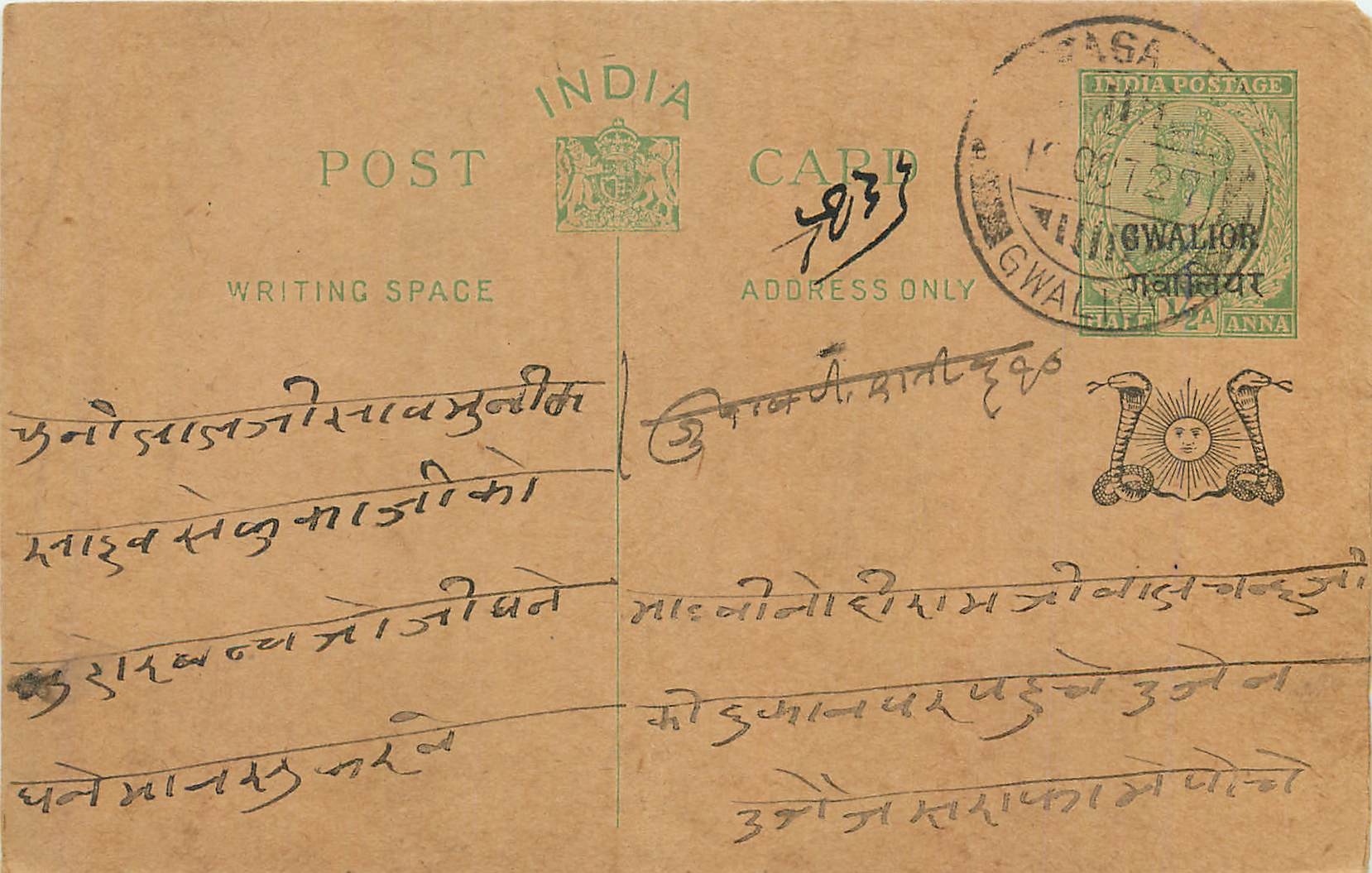 Entier Postal Postal Stationary Inde India Gwalior
