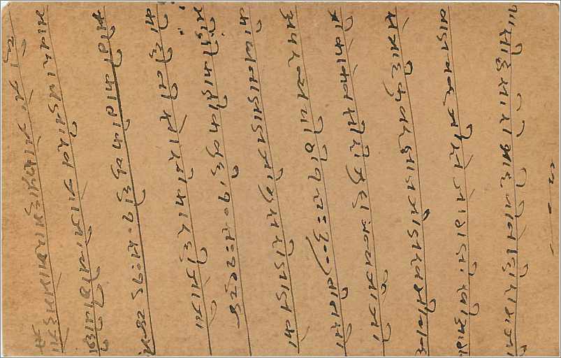 Entier Postal Postal Stationary Inde India Gwalior — Verso