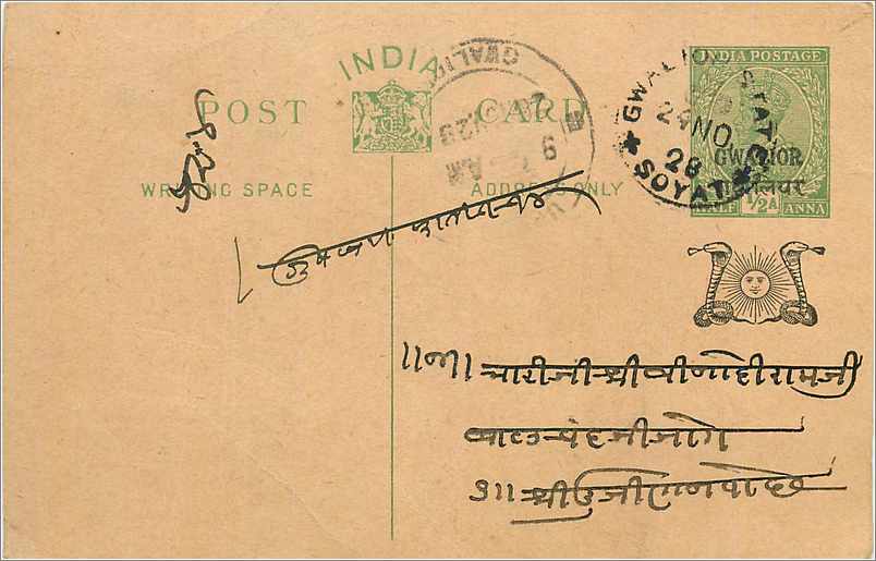 Entier Postal Postal Stationary Inde India Gwalior