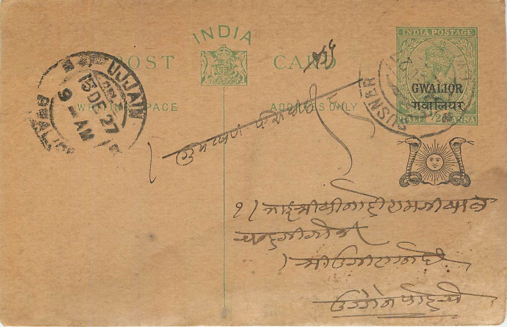 Entier Postal Postal Stationary Inde India Gwalior