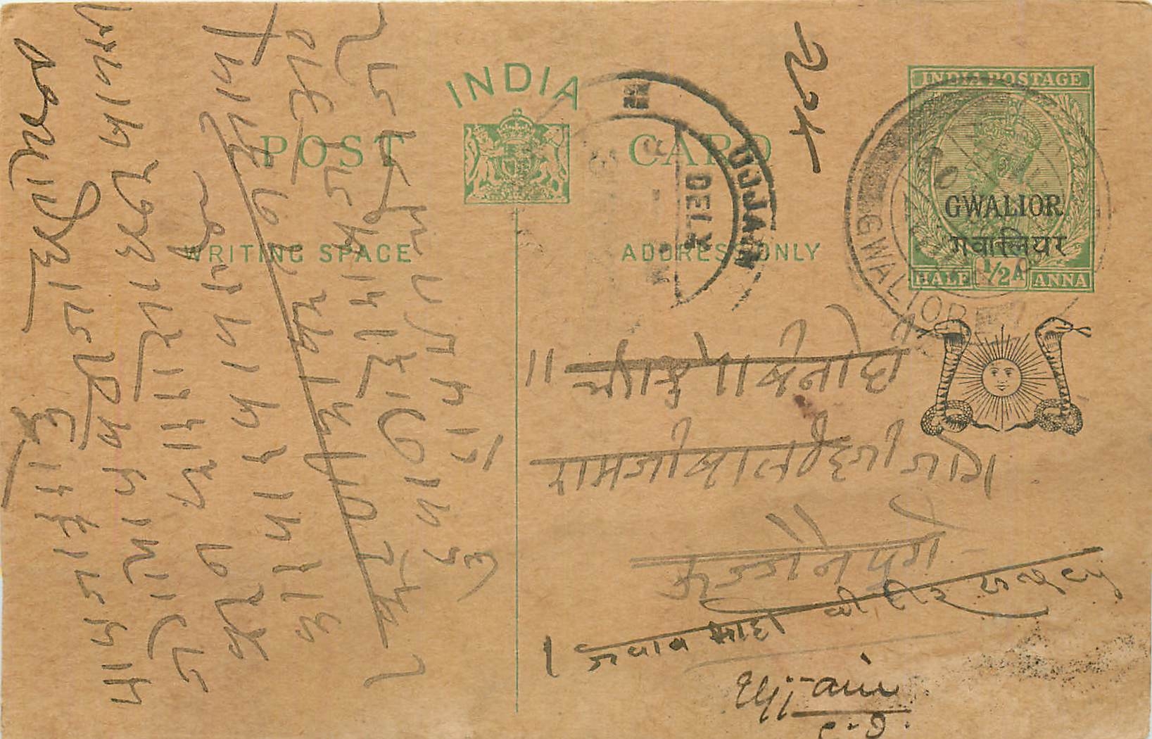 Entier Postal Postal Stationary Inde India Gwalior