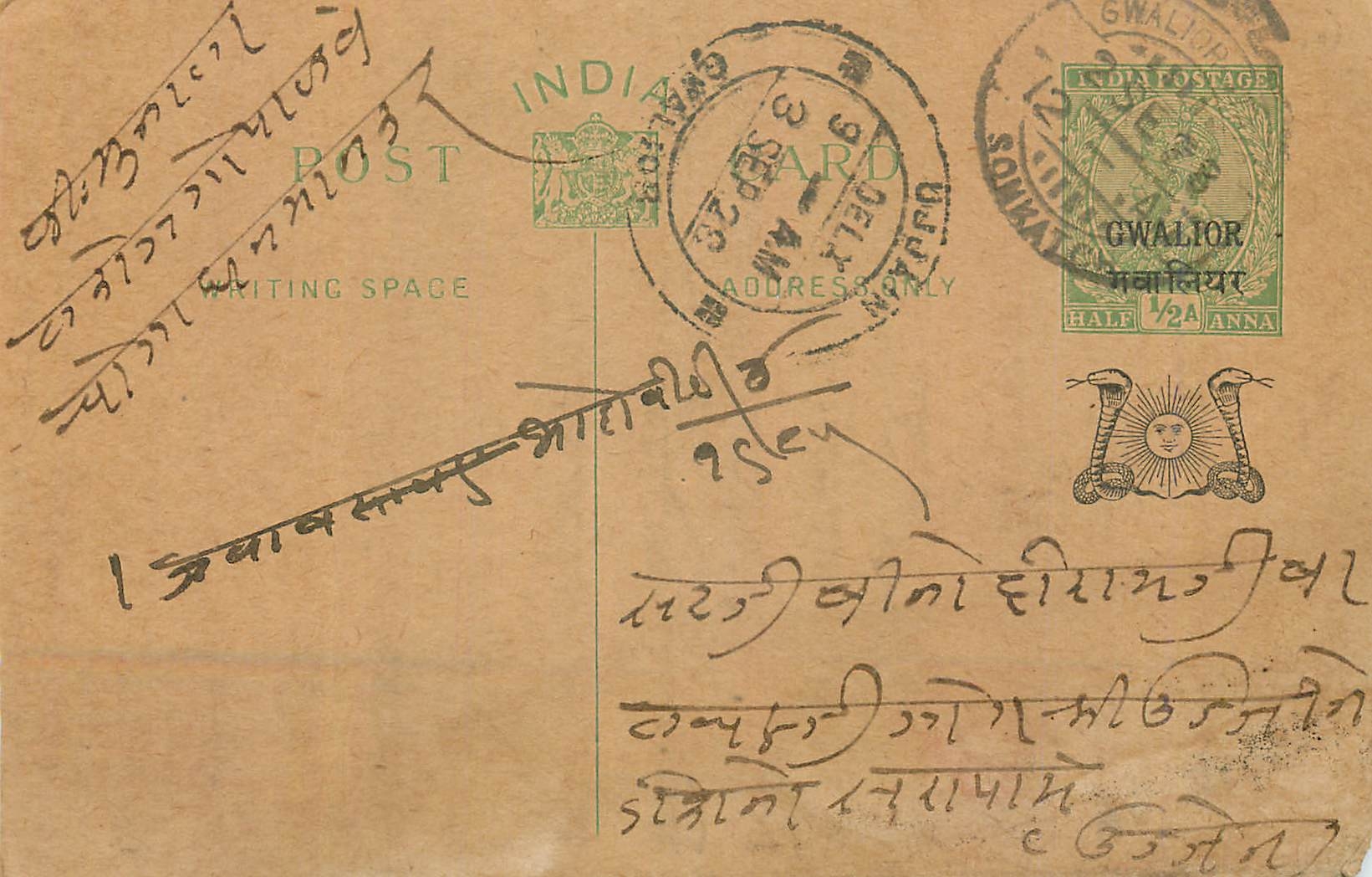 Entier Postal Postal Stationary Inde India Gwalior