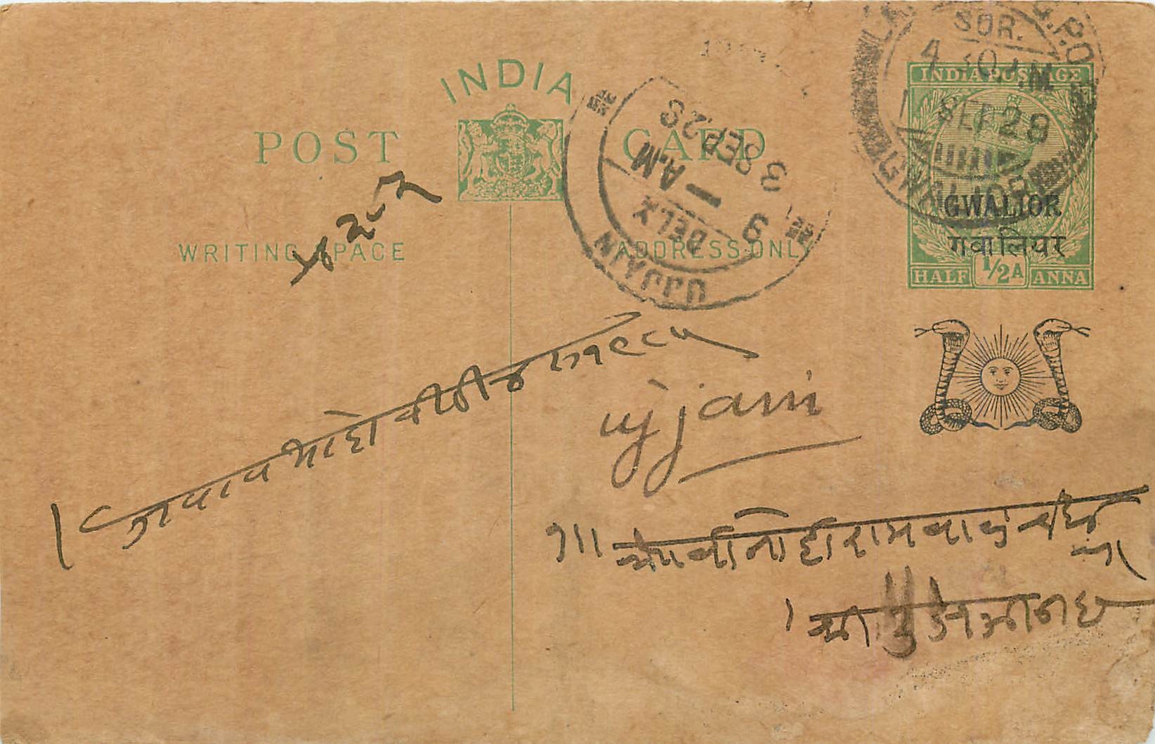 Entier Postal Postal Stationary Inde India Gwalior