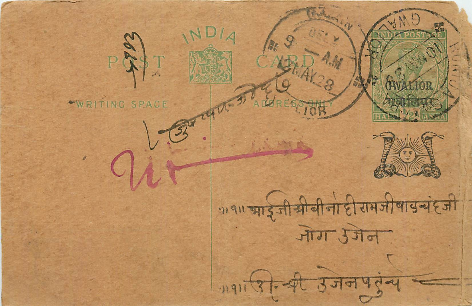 Entier Postal Postal Stationary Inde India Gwalior