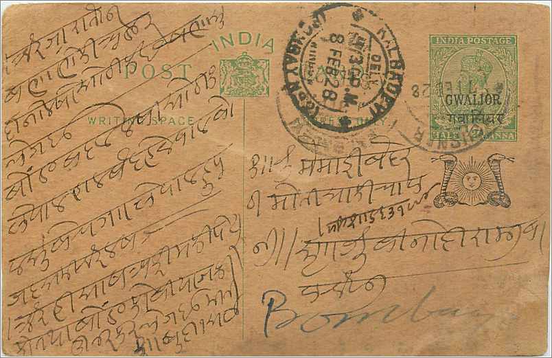 Entier Postal Postal Stationary Inde India Gwalior
