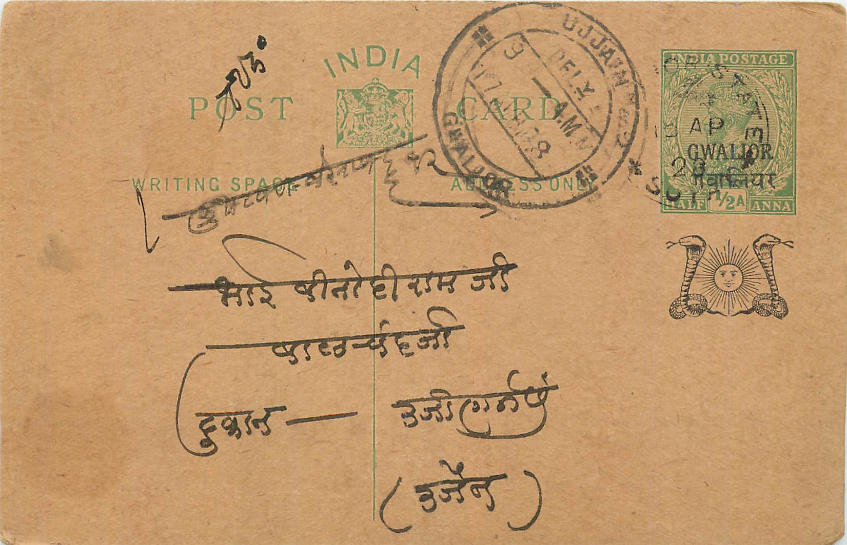 Entier Postal Postal Stationary Inde India Gwalior